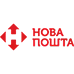 Новою Поштою у відділення та поштомати